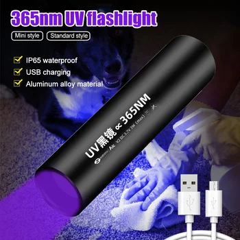 УФ-фонарик 365нм, USB Перезаряжаемый Ультрафиолетовый фонарик, Портативный детектор мха для домашних животных с черным светом, для кошек, собак, постельных клопов, заплесневелой пищи.